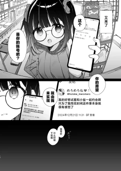 Page 13 of Konna Kanjou Gachi Koi Janai Zenpen | 这份感情绝不是真爱 前篇