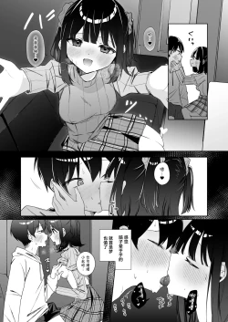 Page 17 of Konna Kanjou Gachi Koi Janai Zenpen | 这份感情绝不是真爱 前篇