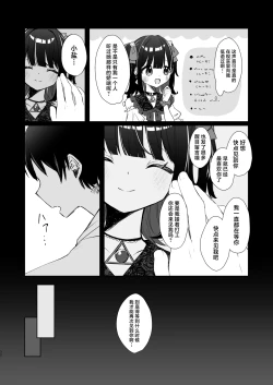 Page 31 of Konna Kanjou Gachi Koi Janai Zenpen | 这份感情绝不是真爱 前篇