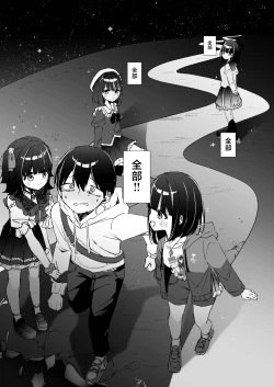Page 39 of Konna Kanjou Gachi Koi Janai Zenpen | 这份感情绝不是真爱 前篇