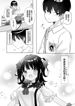 Page 5 of Konna Kanjou Gachi Koi Janai Zenpen | 这份感情绝不是真爱 前篇