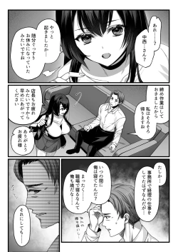 Page 33 of Oji-san Suki no Beit JK ni Gyaku Saimin o Kakerarete Shiboraru