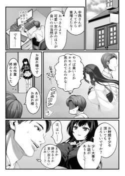 Page 5 of Oji-san Suki no Beit JK ni Gyaku Saimin o Kakerarete Shiboraru