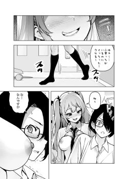 Page 13 of Ima, Heya de Senpai Gal ga Kutsurugi Sugite Oppai Dashiterun dakedo
