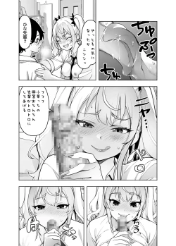 Page 19 of Ima, Heya de Senpai Gal ga Kutsurugi Sugite Oppai Dashiterun dakedo