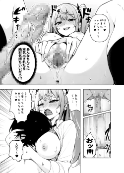 Page 25 of Ima, Heya de Senpai Gal ga Kutsurugi Sugite Oppai Dashiterun dakedo