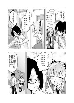 Page 5 of Ima, Heya de Senpai Gal ga Kutsurugi Sugite Oppai Dashiterun dakedo