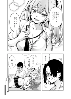 Page 8 of Ima, Heya de Senpai Gal ga Kutsurugi Sugite Oppai Dashiterun dakedo