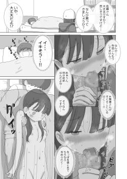 Page 62 of Aru Ooyuki no Tsumetai Yoru Boku no Ie no Futon no Naka de Beittachi ga Naisho de Micchaku Atatame Ecchi Shite Kureta.