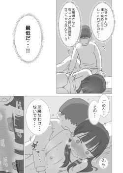 Page 70 of Aru Ooyuki no Tsumetai Yoru Boku no Ie no Futon no Naka de Beittachi ga Naisho de Micchaku Atatame Ecchi Shite Kureta.