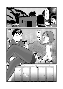 Page 14 of Yuutousei no Hahaoya o Dondon Otoshite NTR