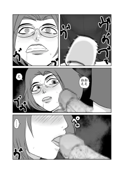 Page 15 of Yuutousei no Hahaoya o Dondon Otoshite NTR