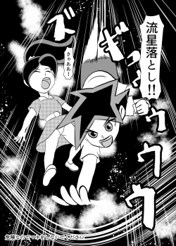 Page 28 of Yuutousei no Hahaoya o Dondon Otoshite NTR