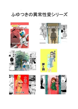 Page 39 of Yuutousei no Hahaoya o Dondon Otoshite NTR