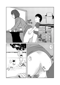 Page 4 of Hikikomori no Doukyuusei no Hahaoya o Otosu