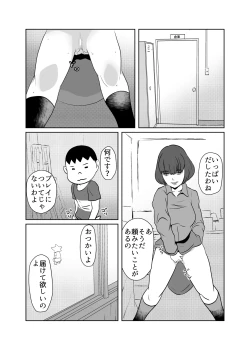 Page 7 of Hikikomori no Doukyuusei no Hahaoya o Otosu
