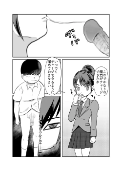 Page 11 of Mahou Shoujo Paradise Lost