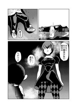 Page 13 of Mahou Shoujo Paradise Lost
