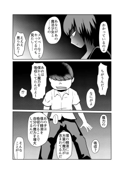 Page 14 of Mahou Shoujo Paradise Lost