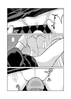 Page 20 of Mahou Shoujo Paradise Lost