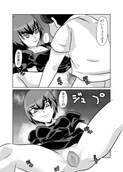 Page 21 of Mahou Shoujo Paradise Lost