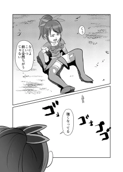 Page 31 of Mahou Shoujo Paradise Lost