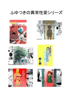 Page 33 of Mahou Shoujo Paradise Lost