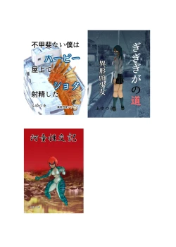 Page 34 of Mahou Shoujo Paradise Lost