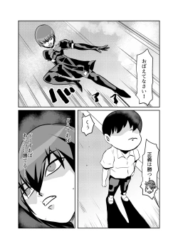 Page 4 of Mahou Shoujo Paradise Lost