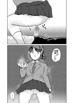 Page 8 of Mahou Shoujo Paradise Lost