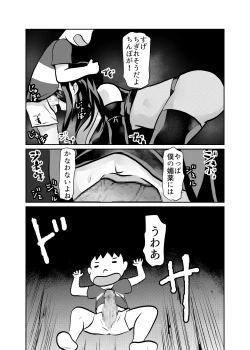 Page 21 of Jukujo Ninja o Biyaku de Tegome ni Shite NTR