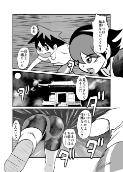 Page 32 of Jukujo Ninja o Biyaku de Tegome ni Shite NTR