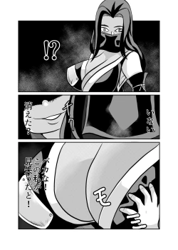 Page 8 of Jukujo Ninja o Biyaku de Tegome ni Shite NTR