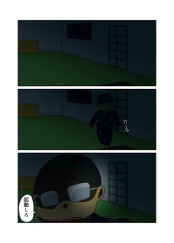 Page 4 of Kaden Shoujo Robo Picon