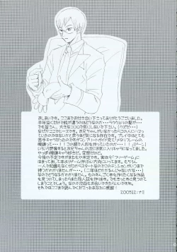 Page 28 of Dakara Kimi wo Dakishimeta