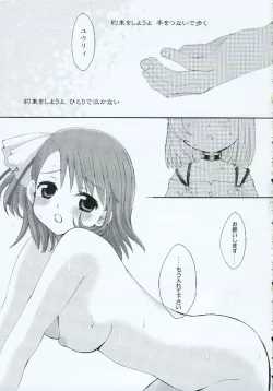 Page 6 of Dakara Kimi wo Dakishimeta