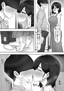 Page 8 of シスタースワッピング 〜俺の妹とお前の姉ちゃん交換してエッチする話〜