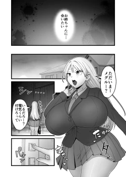 Page 21 of Kisei Inchuu