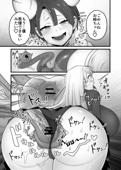 Page 24 of Kisei Inchuu