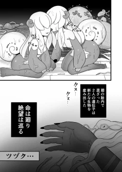 Page 36 of Kisei Inchuu