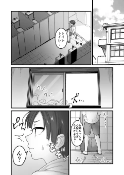 Page 3 of Kisei Inchuu