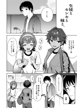 Page 4 of Seito to Sense to Imouto to.