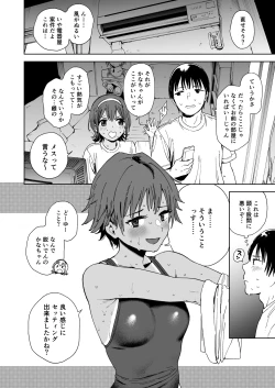 Page 6 of Seito to Sense to Imouto to.