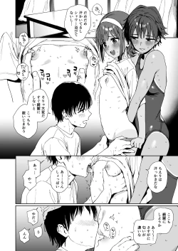 Page 8 of Seito to Sense to Imouto to.