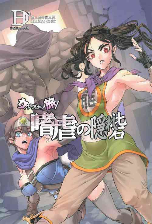 Download Onna Yuusha no Tabi 7 Shigyaku no Kakushi Toride