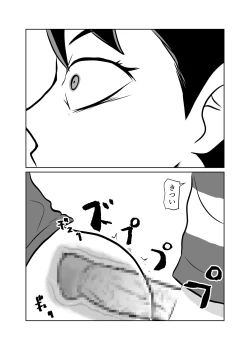 Page 14 of Oni no Onna Kyoukan o Kairaku Choukyou de Mesu Ochisareru