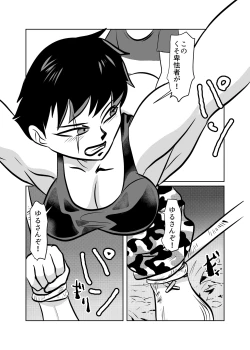 Page 16 of Oni no Onna Kyoukan o Kairaku Choukyou de Mesu Ochisareru