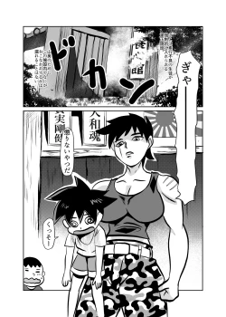 Page 2 of Oni no Onna Kyoukan o Kairaku Choukyou de Mesu Ochisareru