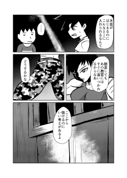 Page 4 of Oni no Onna Kyoukan o Kairaku Choukyou de Mesu Ochisareru