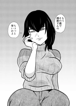 Page 11 of Kateikyoushi Daifuntou